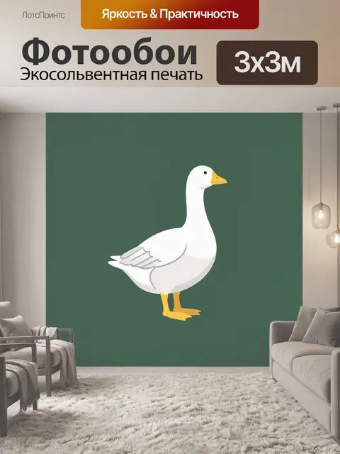 Фотообои Белый гусь на зеленом фоне
