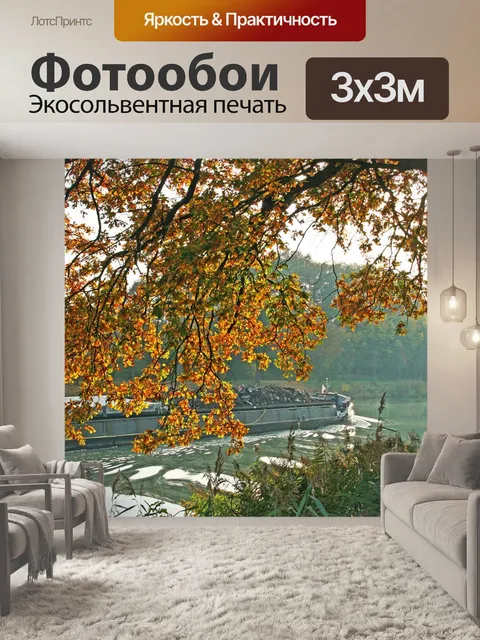 Фотообои Падение