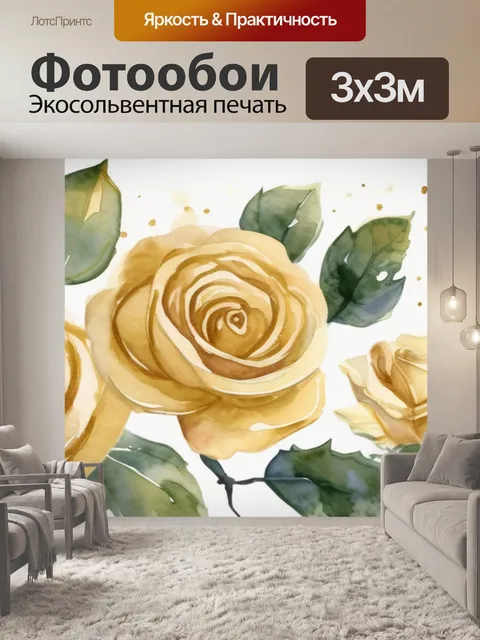 Фотообои золотая роза