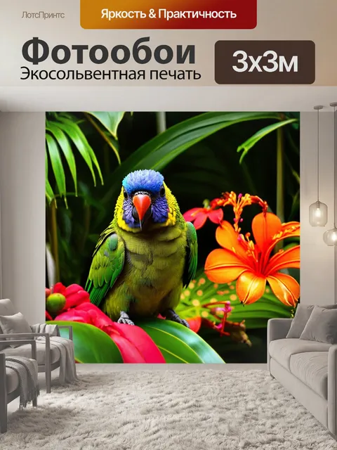 Фотообои мускусный лорикет, аккуратно нарисованный цветными карандашами, сидящий среди ярких цветов в тропическом саду