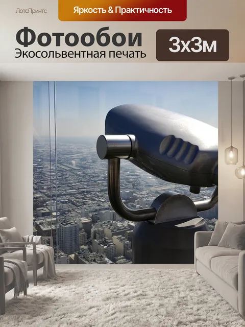 Фотообои Небоскреб Viewer Лос-Анджелес