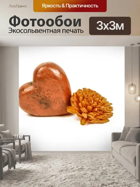 Фотообои Деревянный сердце и цветок