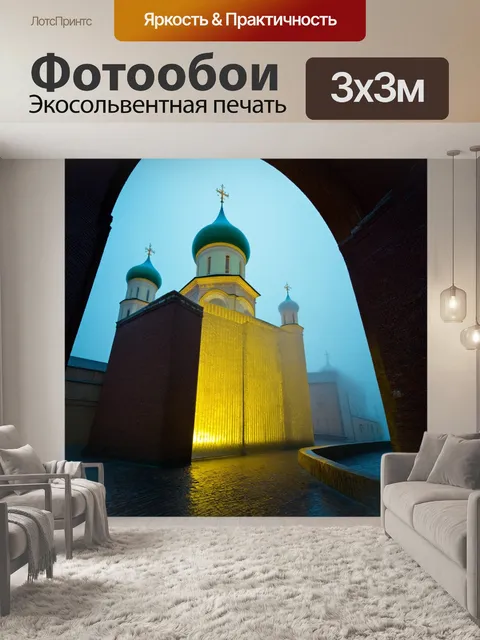 Фотообои феодосийская крепость в тумане