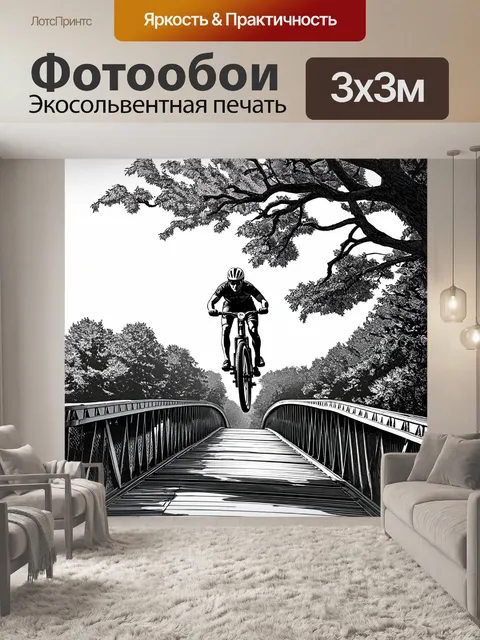 Фотообои фристайл на велосипеде: велосипедист, исполняющий трюк на старом железном мосту среди живописной природы