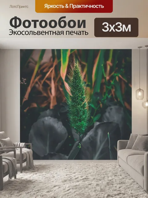 Фотообои Зеленый
