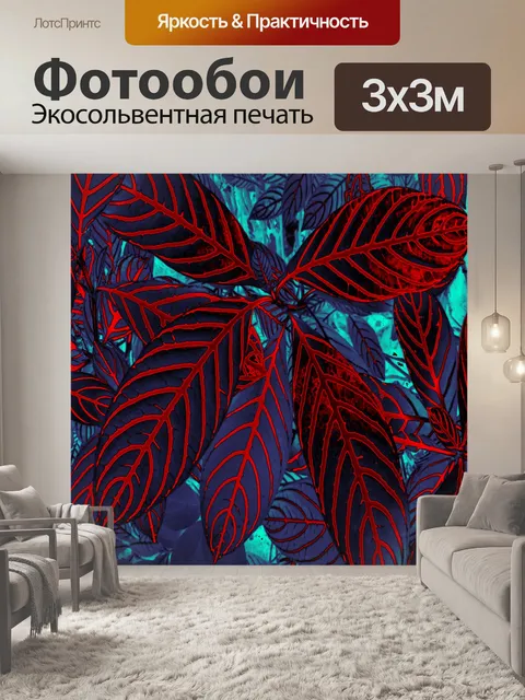 Фотообои Листва - 10