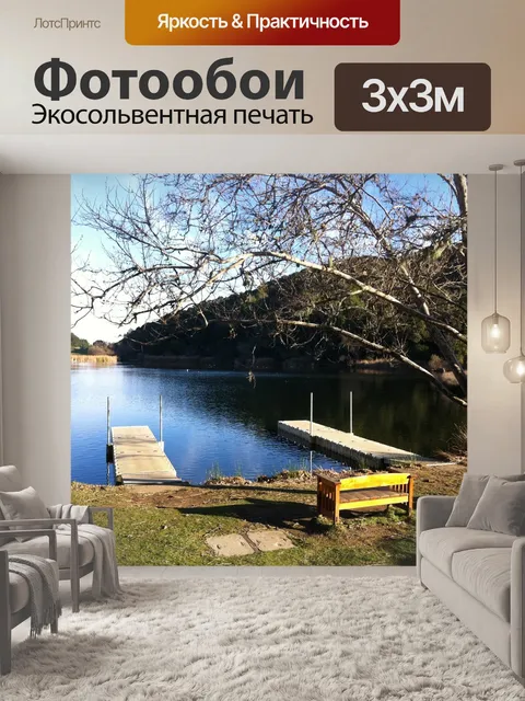 Фотообои Набережная