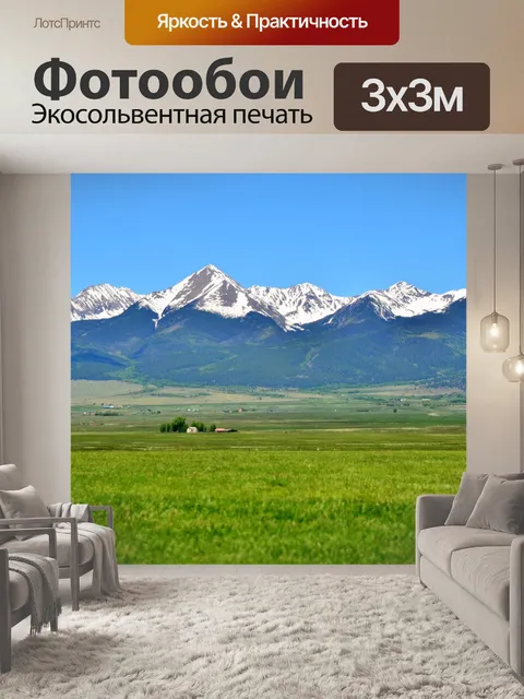 Фотообои Горы