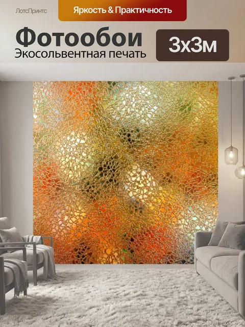 Фотообои Текстурированный градиент 101
