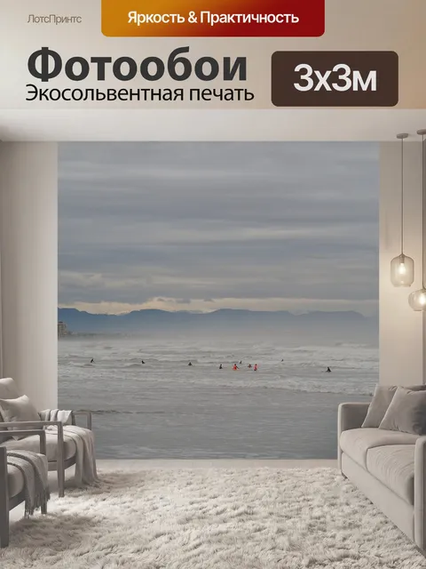 Фотообои Горы