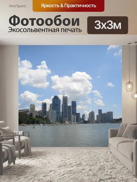 Фотообои Река