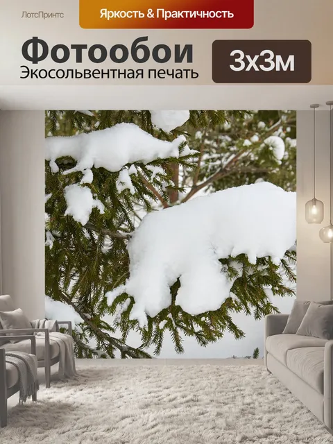 Фотообои Зима