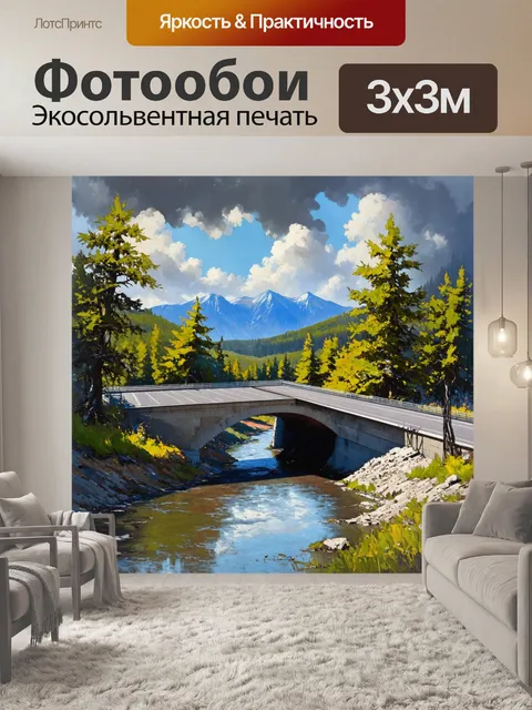 Фотообои пейзаж с видом на строящийся асфальтовый мост над рекой, окруженный зелеными деревьями и дальними горами