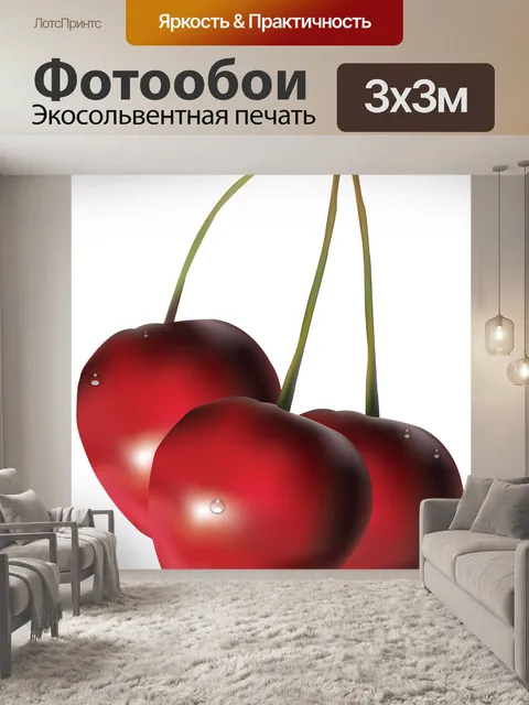 Фотообои Иллюстрация Черри