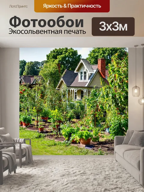 Фотообои пейзаж в стиле викторианский, с уютными домами, окруженными овощными садами и фруктовыми деревьями