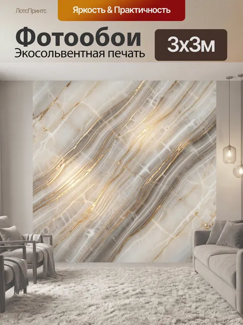 Фотообои Золотистый мраморный абстрактный узор