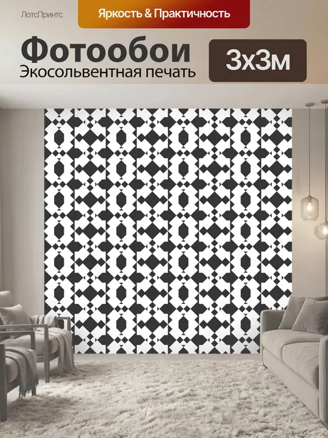 Фотообои Шаблон