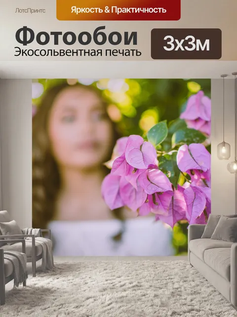 Фотообои Цветы