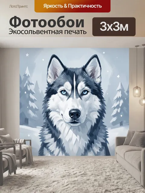 Фотообои Волк в зимнем хвойном лесу