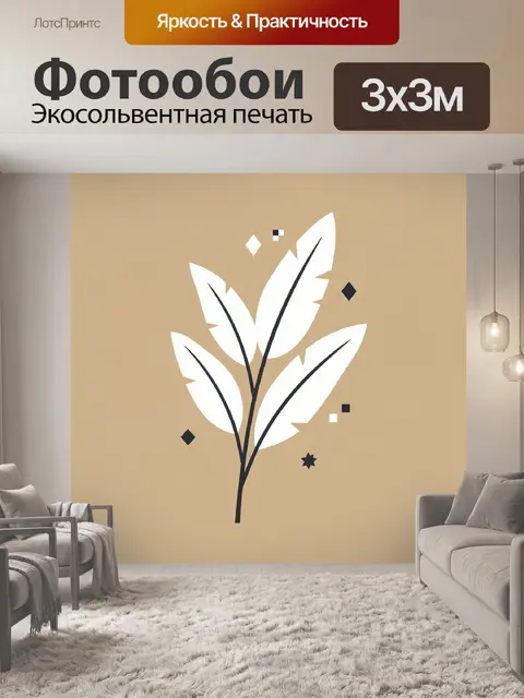 Фотообои Абстрактная ветвь с листьями