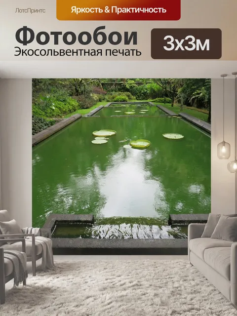 Фотообои Озеро