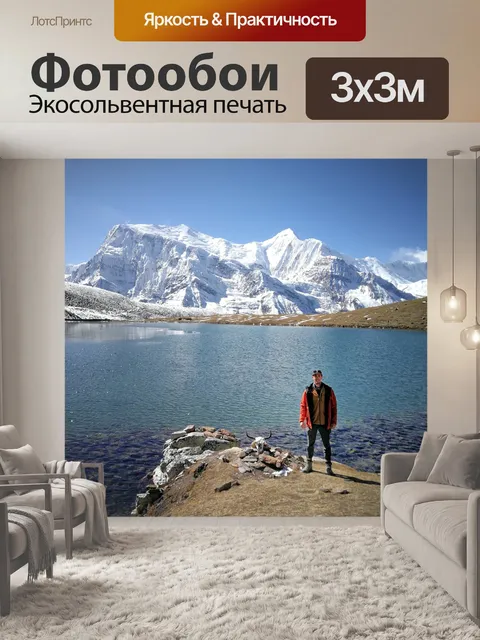 Фотообои Горы