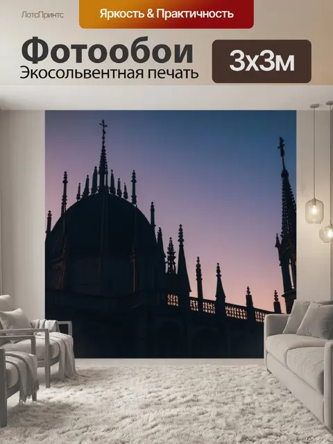 Фотообои готическая архитектура на фоне заката