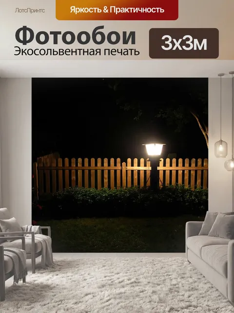 Фотообои Сад