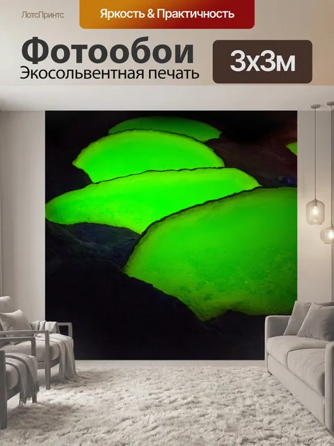 Фотообои Разноцветные бассейны в пещере
