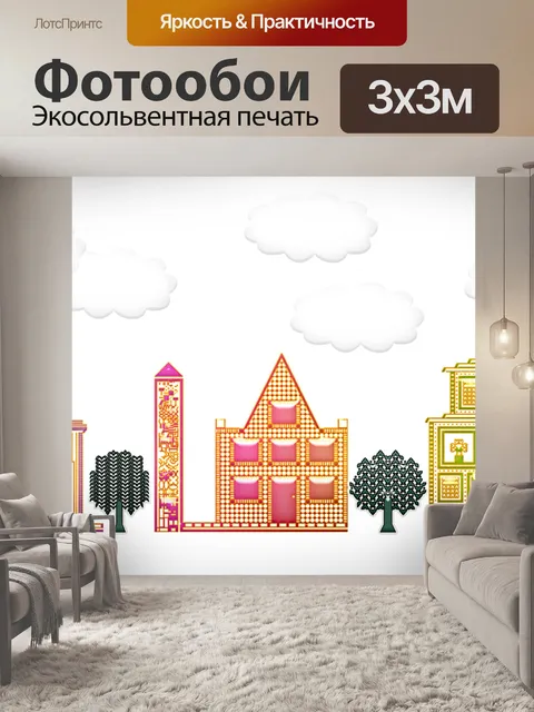 Фотообои Здания