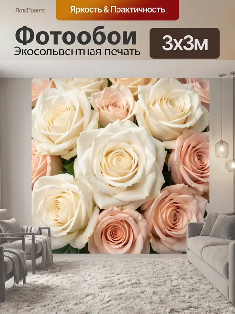 Фотообои Нежные розы в пастельных тонах