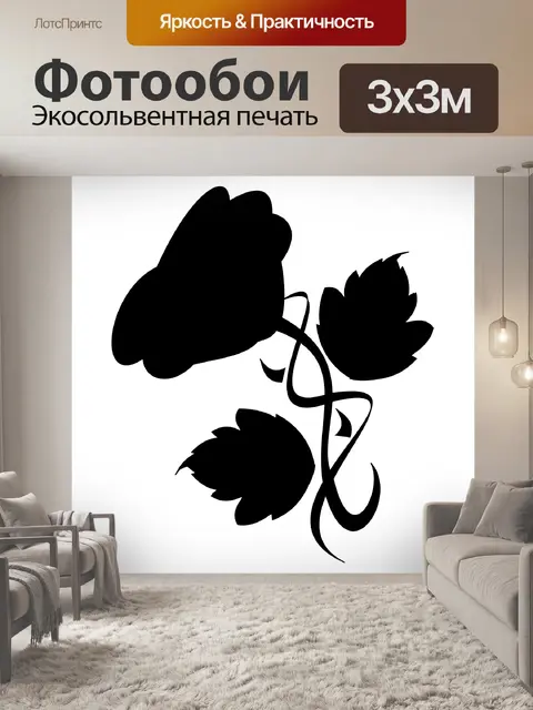 Фотообои Черная роза 2