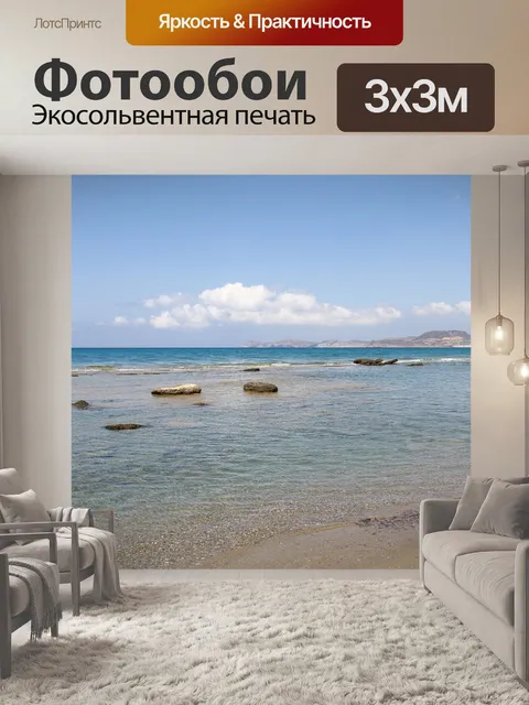 Фотообои Vai