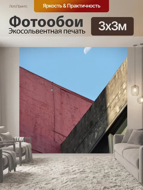 Фотообои Строительство