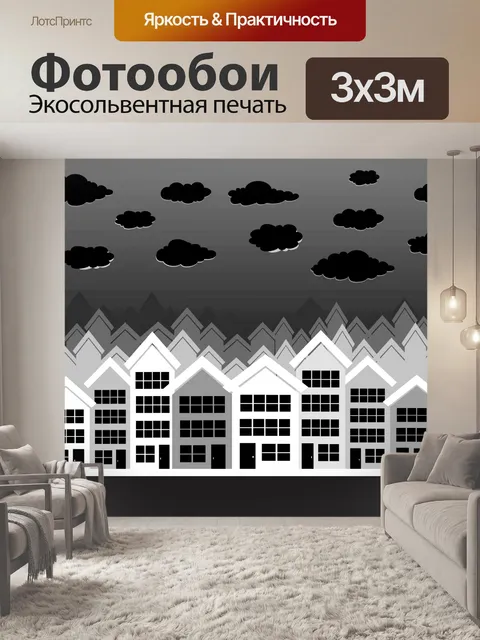 Фотообои Маленькие городские таунхаусы и дизайн д