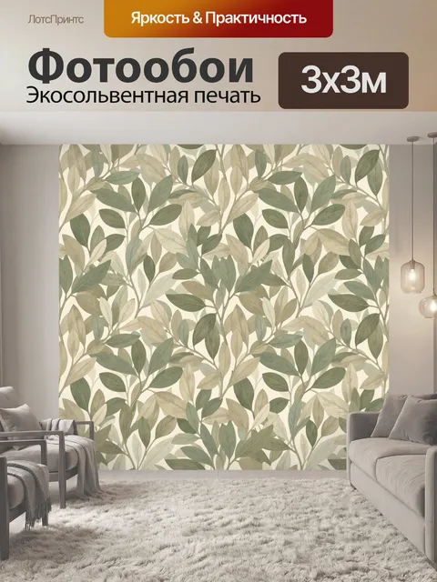 Фотообои Ветви с оливковыми листьями