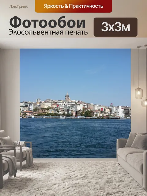 Фотообои Галатская башня