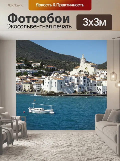 Фотообои Море