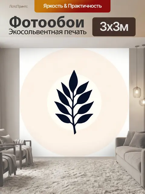 Фотообои Тёмно-синий лист на бежевом фоне