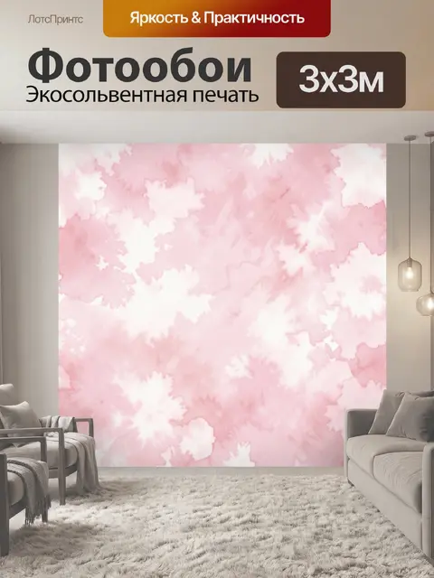 Фотообои Нежный розовый кристаллический акварельный фон
