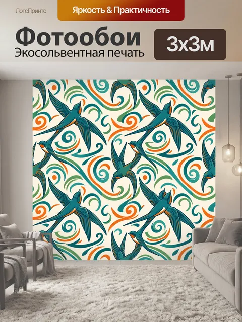 Фотообои Птицы вензелями на бирюзовом фоне