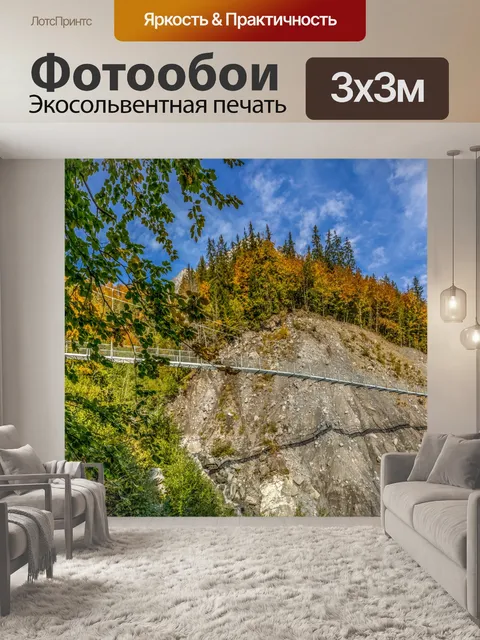 Фотообои Осенний Пейзаж
