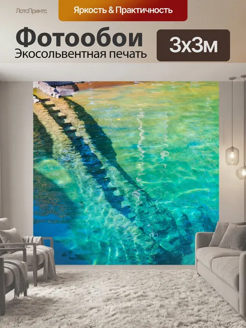 Фотообои Луч