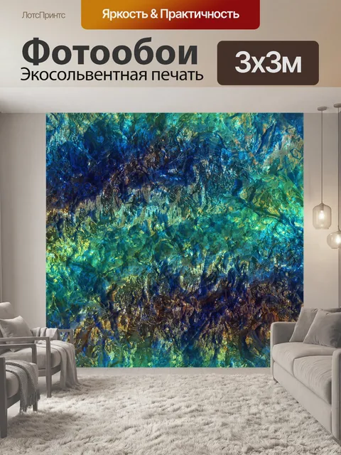 Фотообои Абстрактное искусство фоновой текстуры