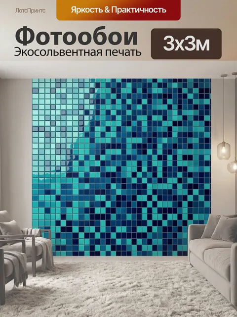 Фотообои Пиксельный градиент морской волны
