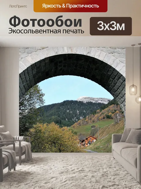 Фотообои Мост