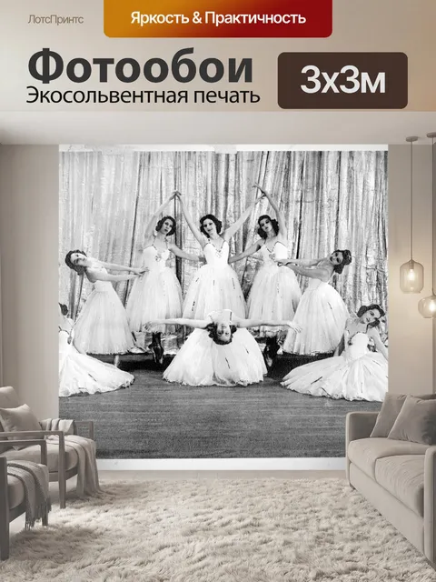 Фотообои Винтаж