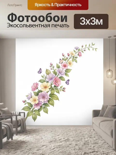 Фотообои Цветочная ветка с бабочками
