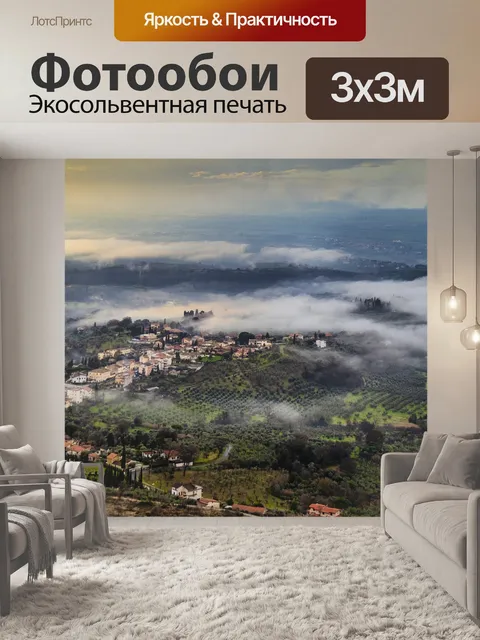 Фотообои Деревня