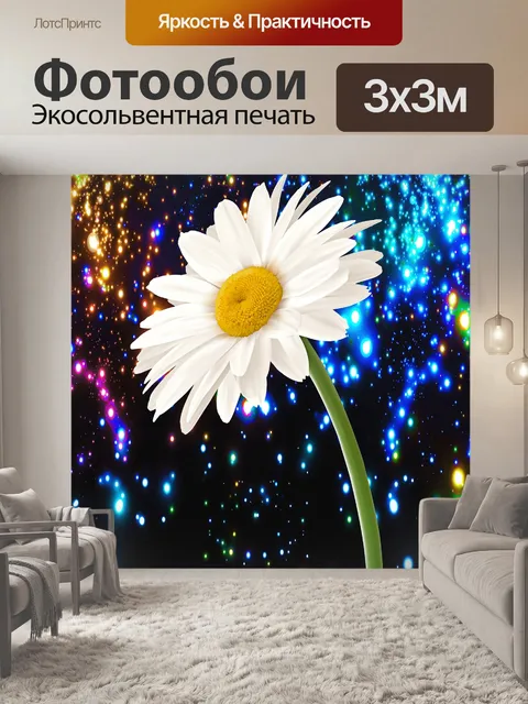Фотообои Природа